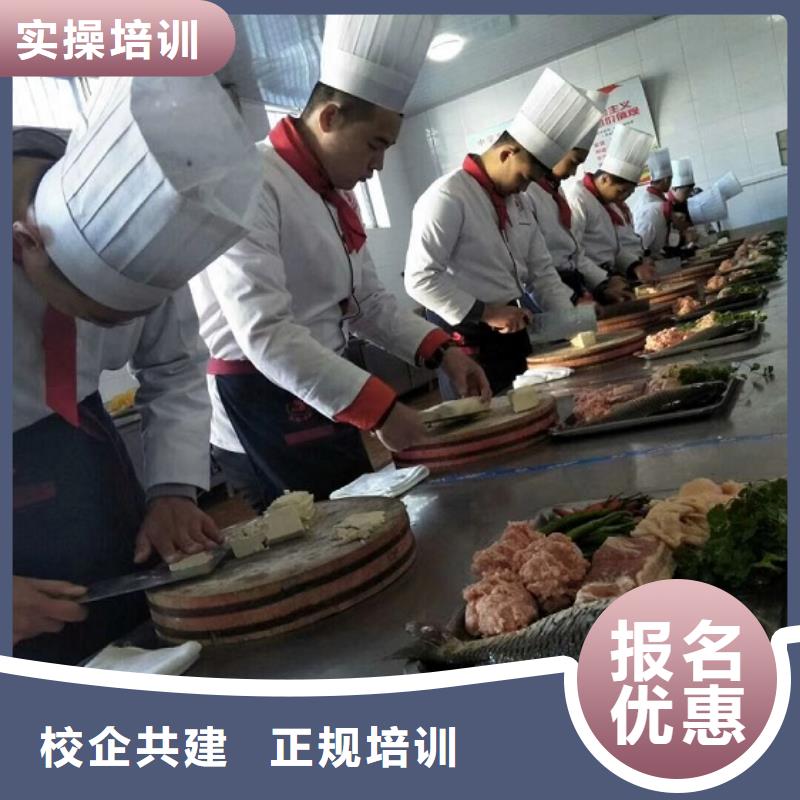 厨师技校【厨师培训学校】就业不担心