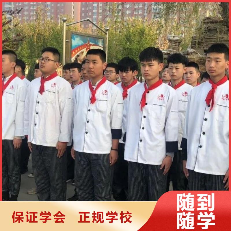 厨师技校【厨师培训学校】就业不担心