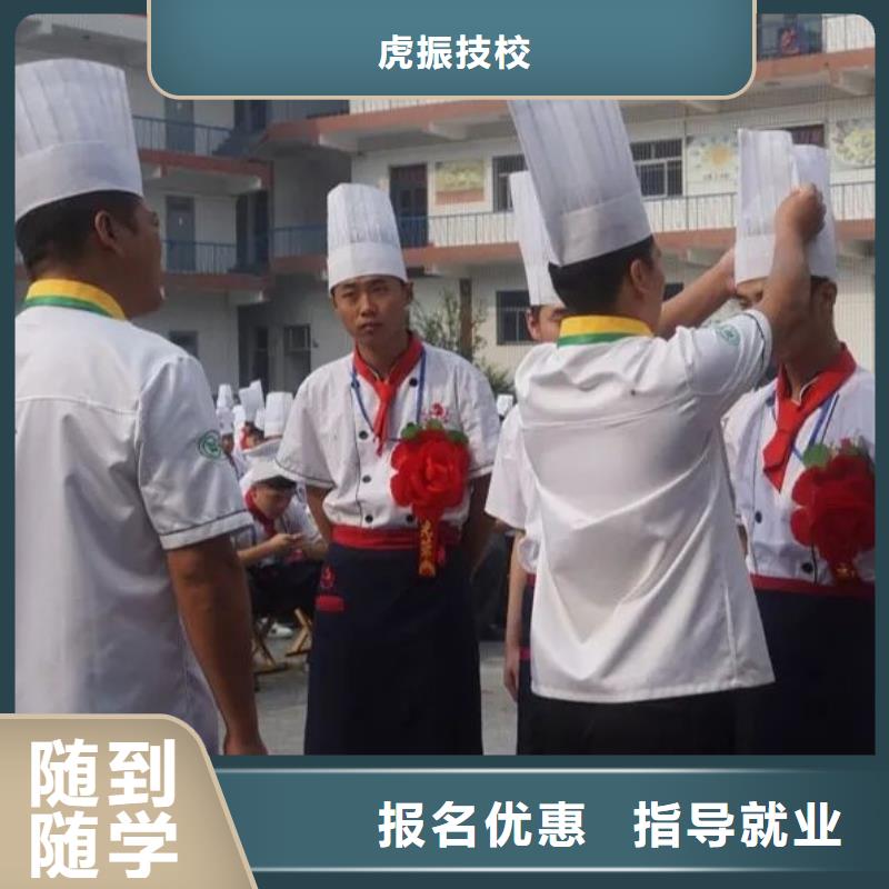 厨师技校【厨师培训学校】就业不担心