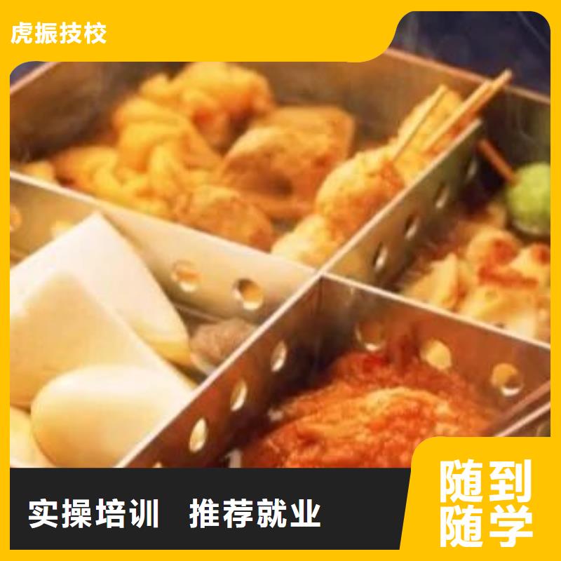 厨师技校【厨师培训学校】就业不担心