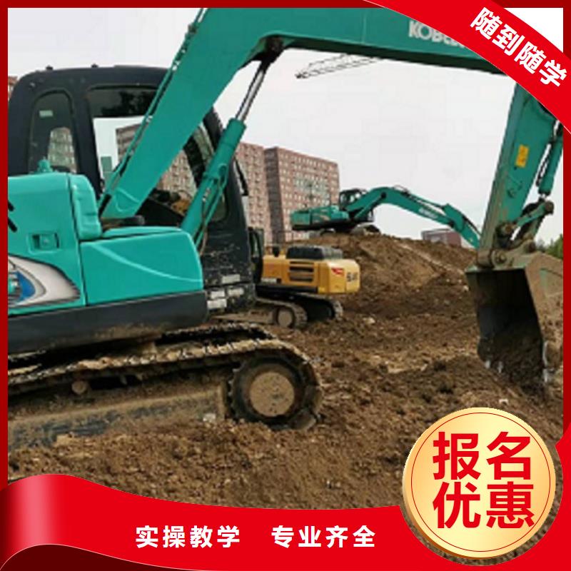 挖掘机学校挖掘机铲车报名优惠