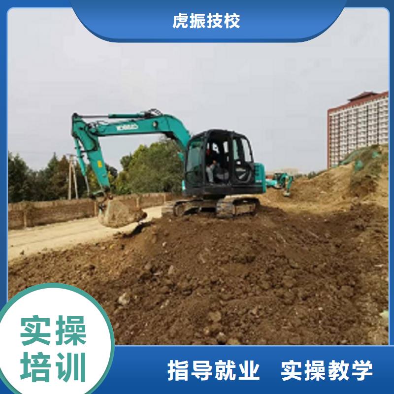 【挖掘机学校,虎振挖掘机怎么样技能+学历】