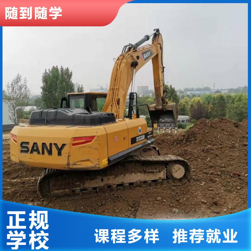 挖掘机学校烹饪正规学校