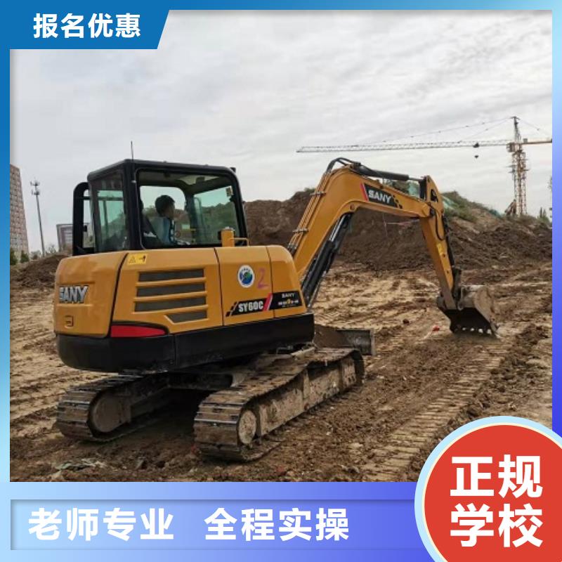 【挖掘机学校,虎振挖掘机怎么样技能+学历】