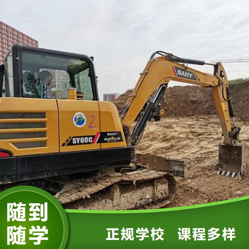 【挖掘机学校,虎振挖掘机怎么样技能+学历】