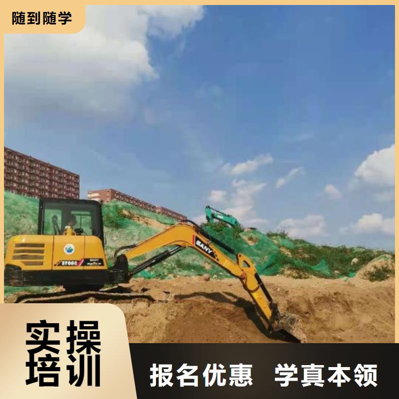 挖掘机培训学校特色小吃师资力量强