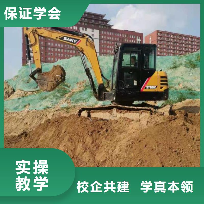 挖掘机培训学校特色小吃师资力量强