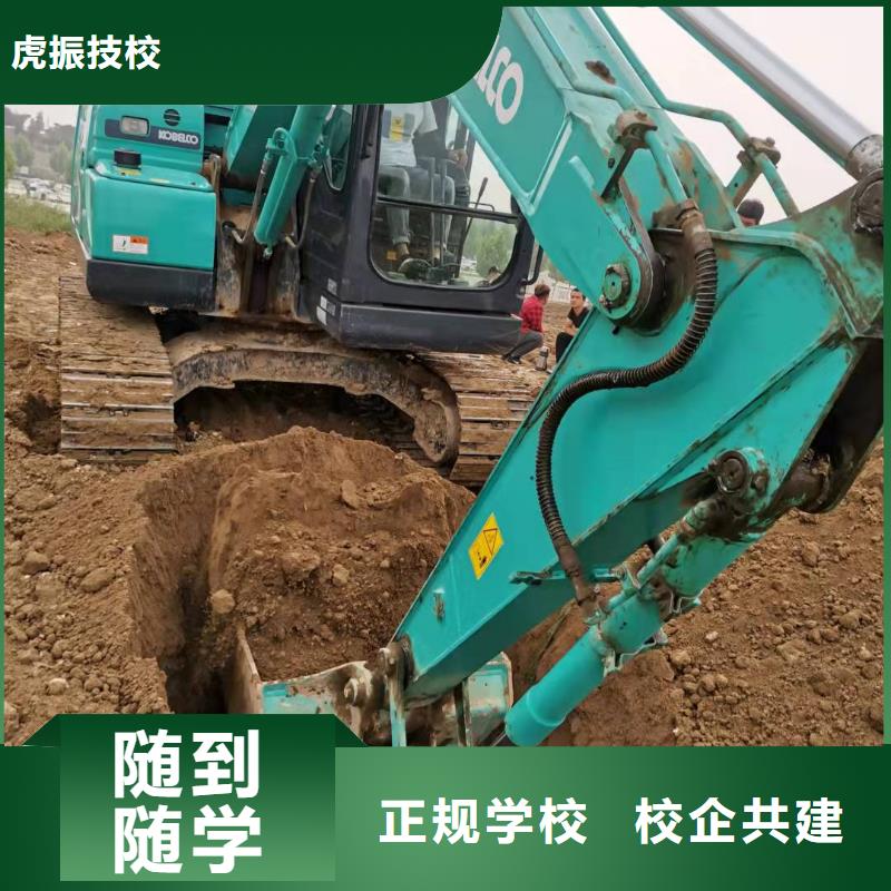 【挖掘机技校厨师培训手把手教学】