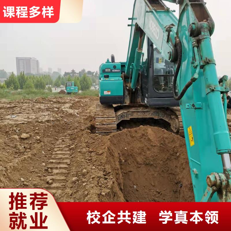 挖掘机培训学校目录