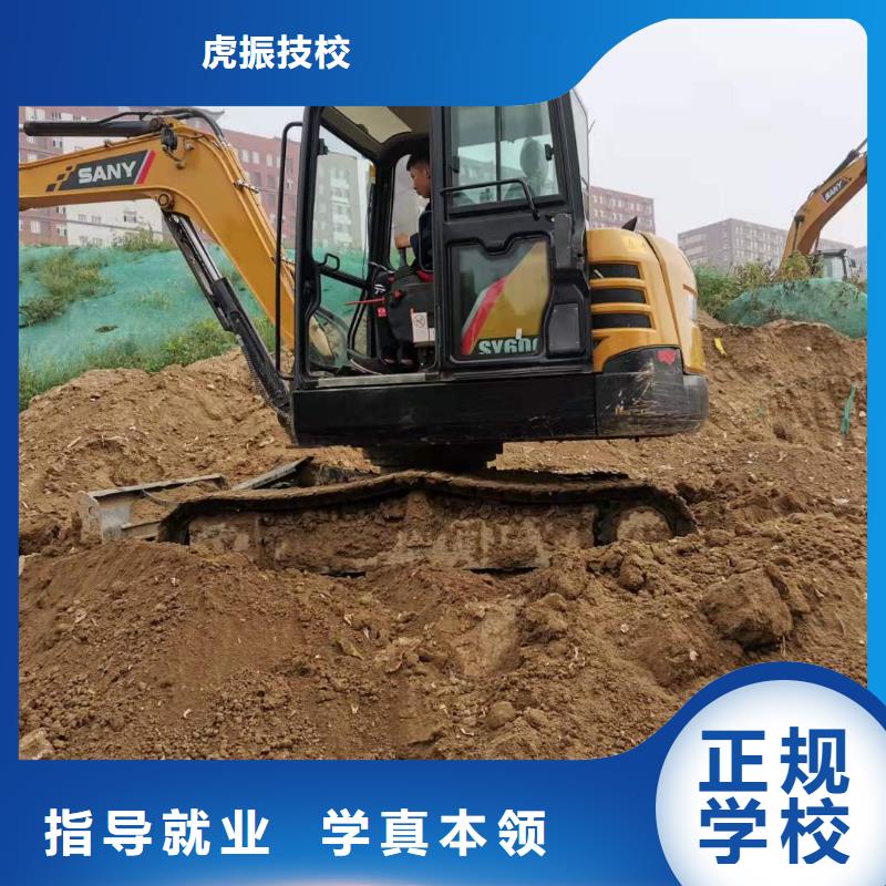 挖掘机培训学校目录