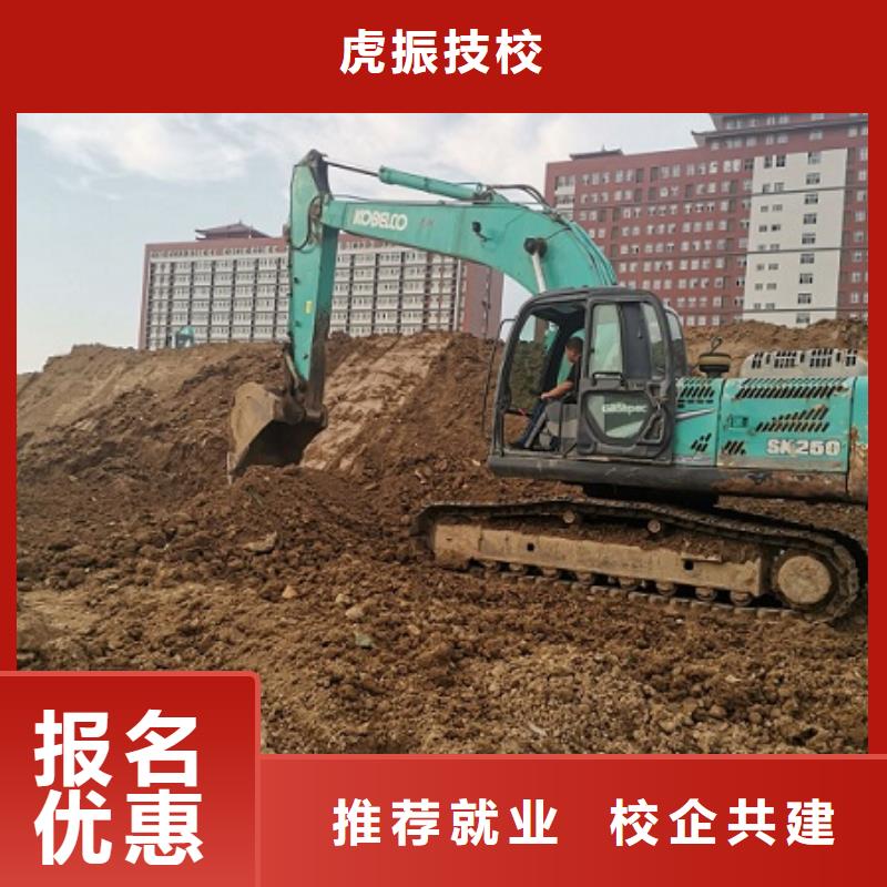 挖掘机培训学校目录