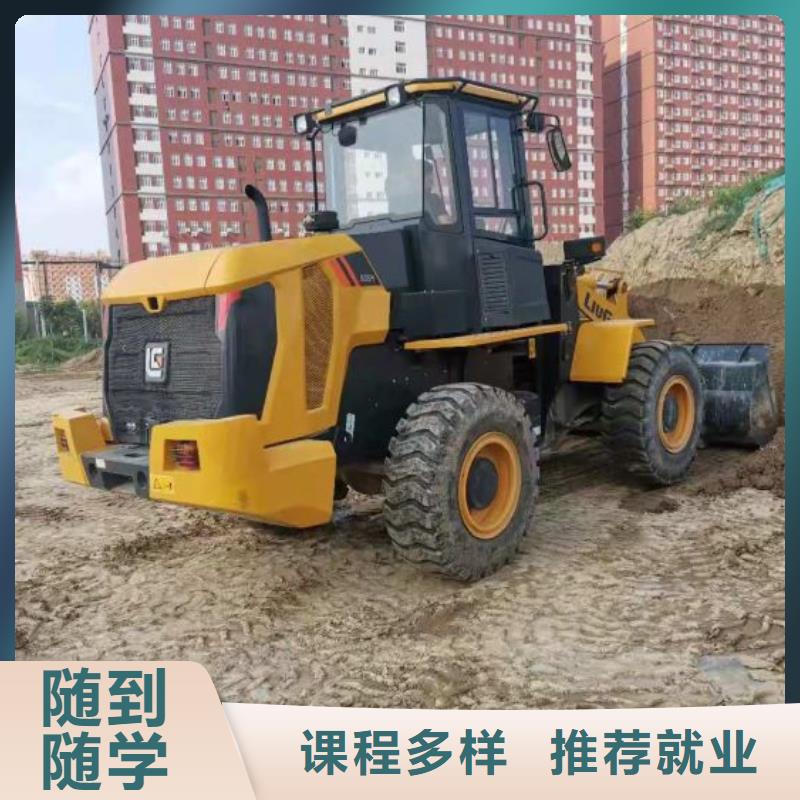 挖掘机技校装载机铲车叉车驾驶培训学校就业不担心