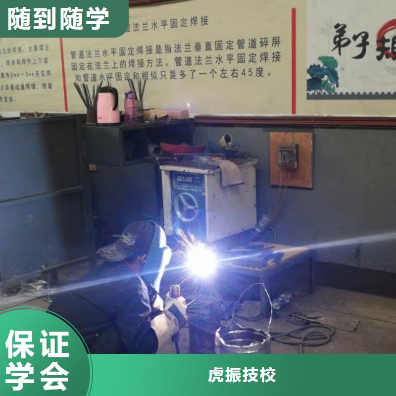 焊接学校【虎振挖掘机学校】高薪就业