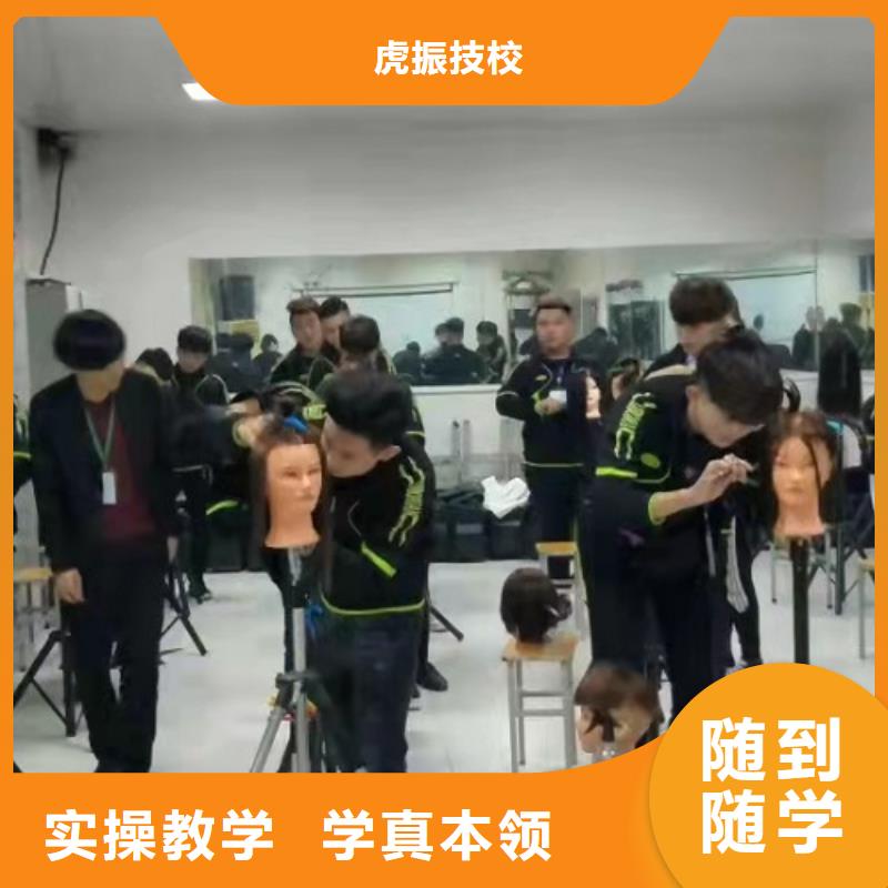 【美发培训学校虎振挖掘机怎么样课程多样】