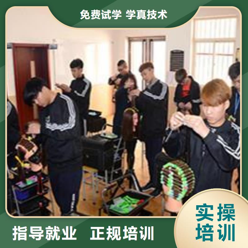 美发培训学校,美容美发培训学校就业前景好