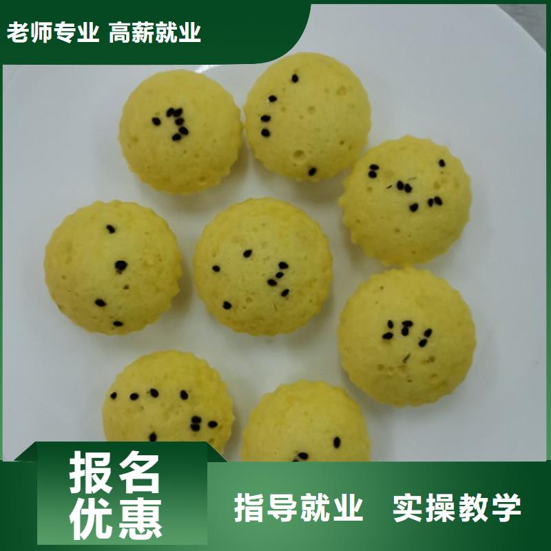 面点小吃培训厨师烹饪短期培训班保证学会