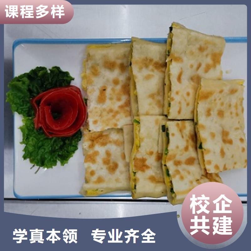 面点小吃培训厨师烹饪短期培训班保证学会
