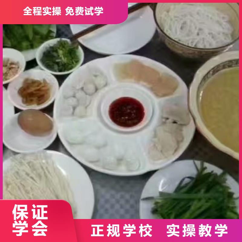 面点小吃培训厨师培训学校随到随学