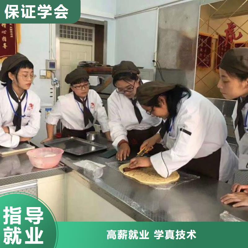 面点小吃培训厨师培训学校随到随学