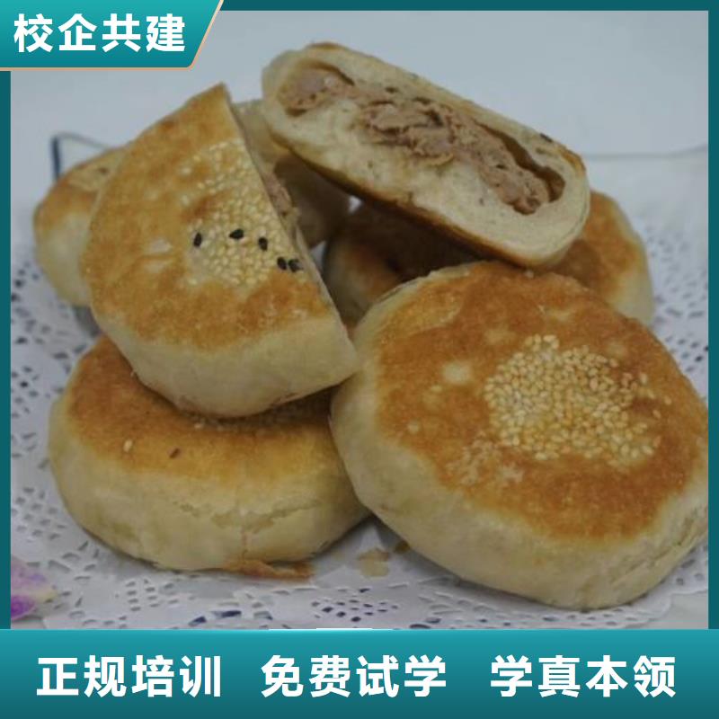 面点小吃培训厨师培训学校随到随学