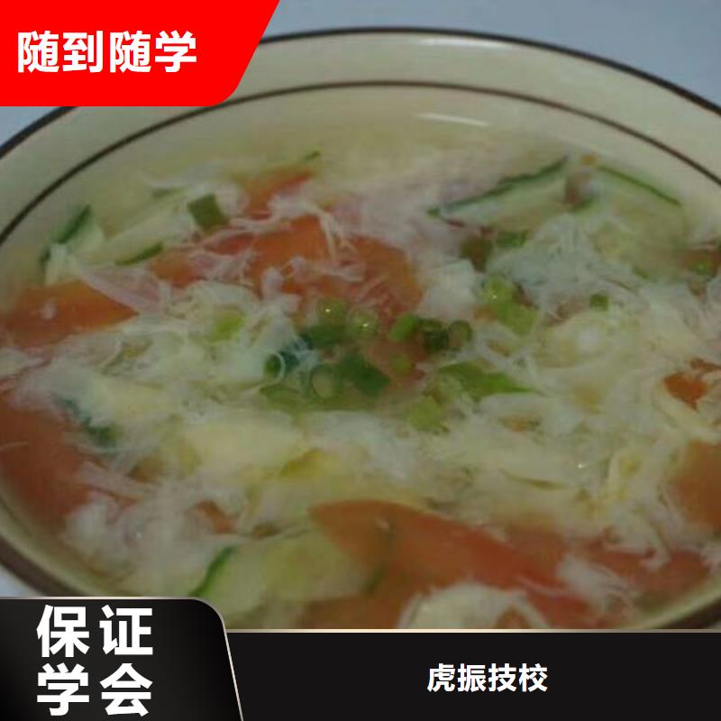 面点小吃培训厨师培训学校随到随学