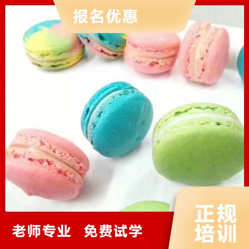 西点学校_中西糕点培训学真技术