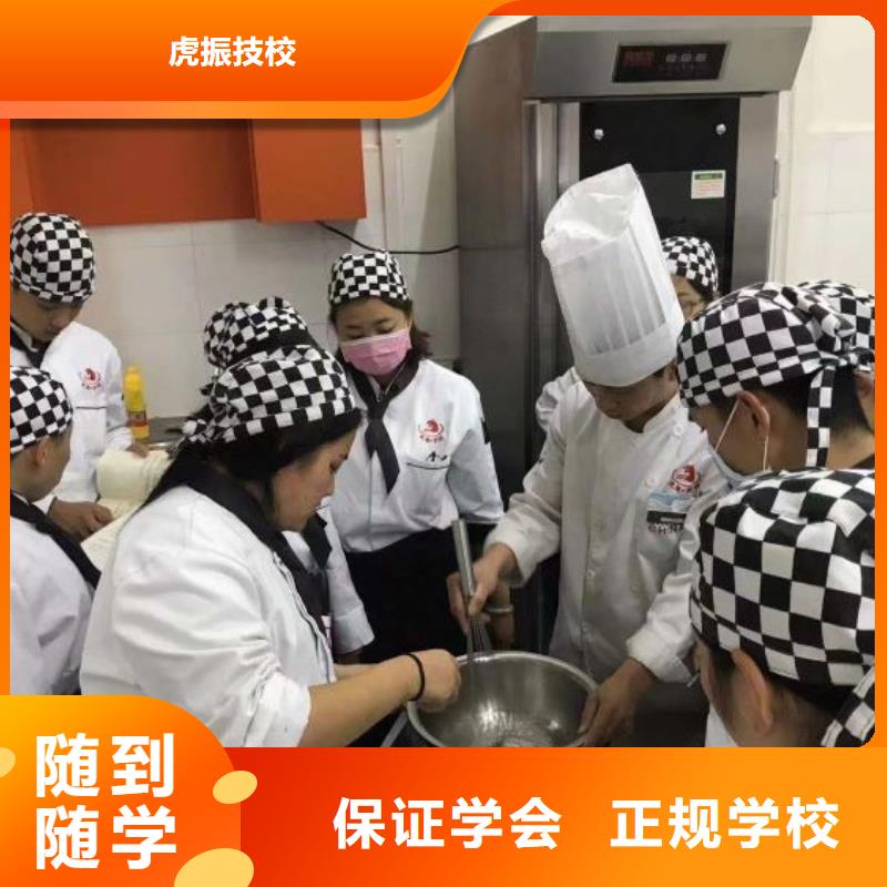 西点学校,厨师培训学校正规学校