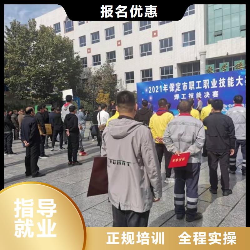 焊工学校电气焊随到随学