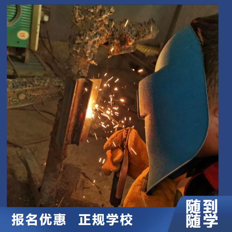 焊工学校电气焊随到随学