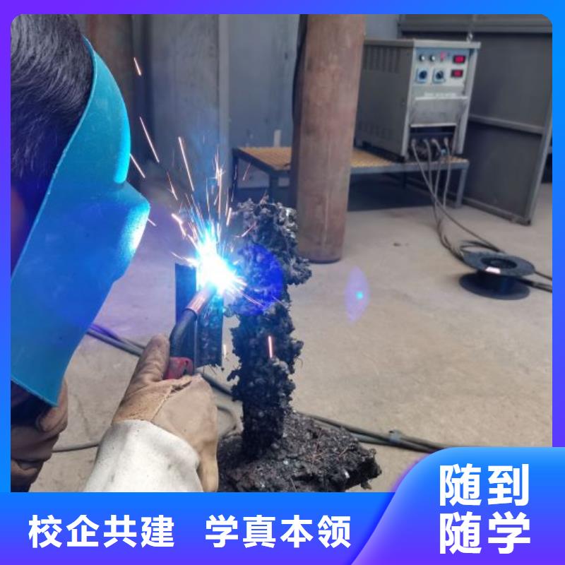 焊工学校电气焊随到随学