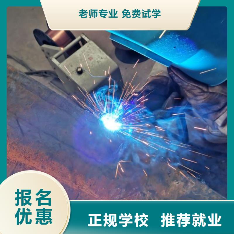焊工学校电气焊随到随学