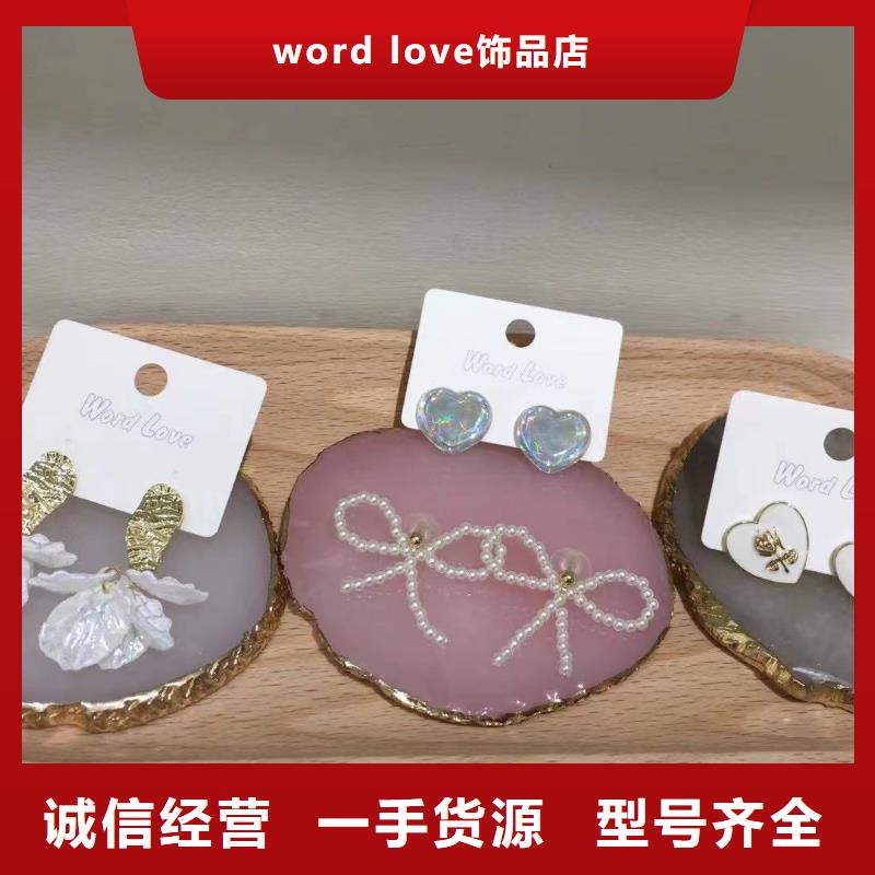 word loveword love太阳镜欢迎新老客户垂询