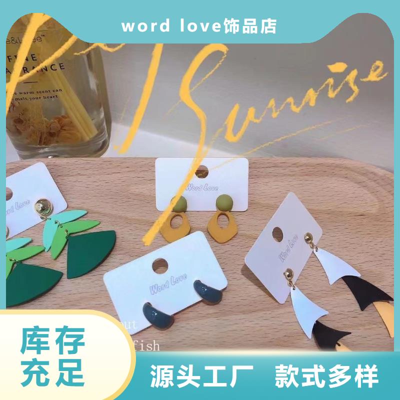 word love-word love耳钉大厂家实力看得见