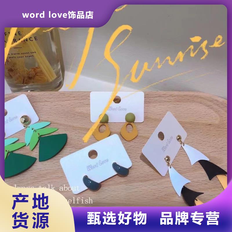 word loveword love首饰专业生产N年