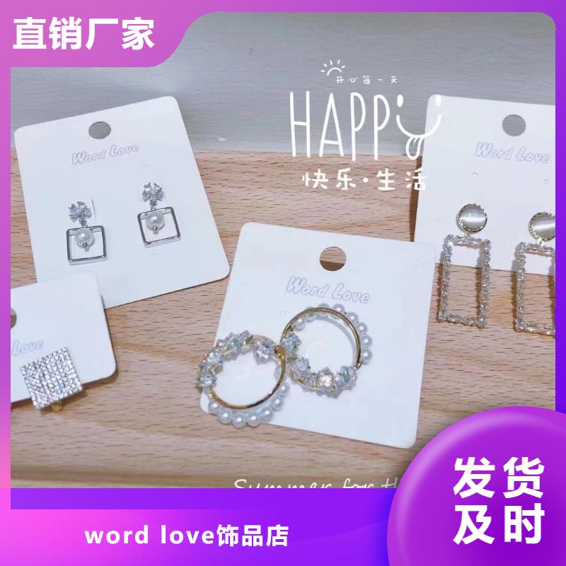 wordlove_wordlove眼镜源头厂家量大价优
