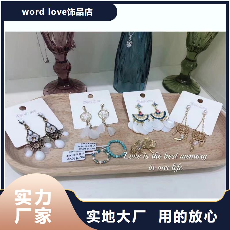 word loveword love首饰的图文介绍