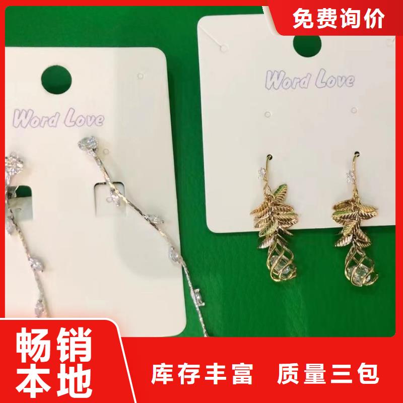 word loveword love饰品现货充足量大优惠