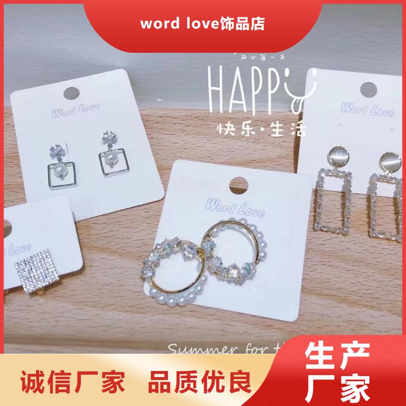 【word love】word love公司精心