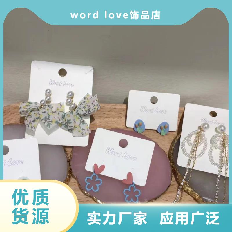 word love手链批发厂家直销省心省钱