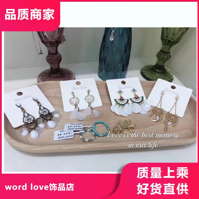 word loveword love首饰厂家直销大量现货