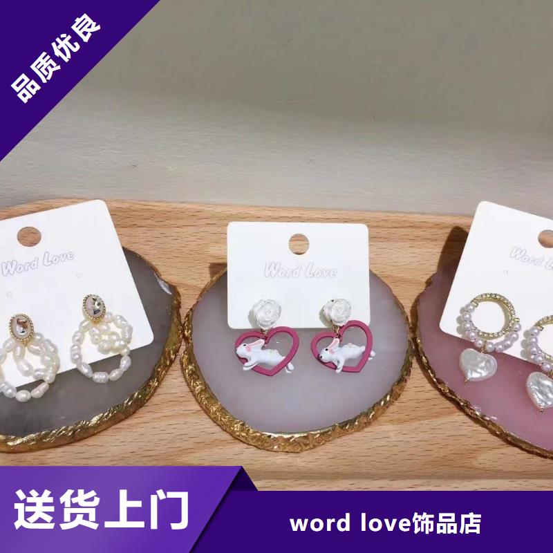 word love耳夹批发精工细致打造