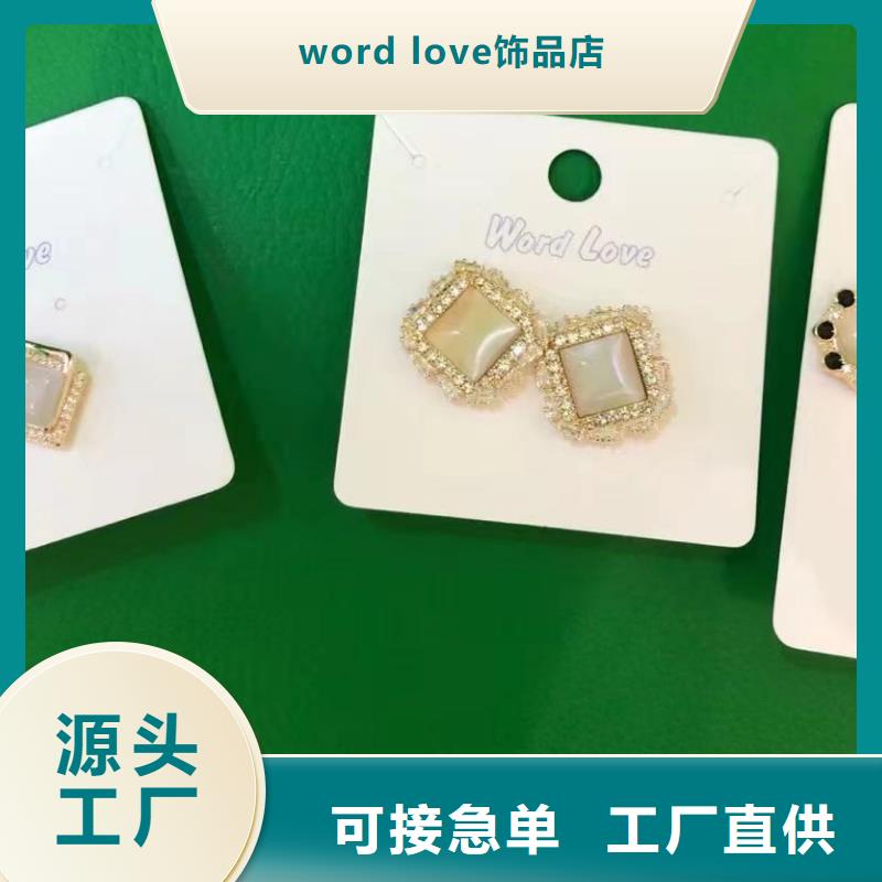 【word love-word love围巾支持大批量采购】