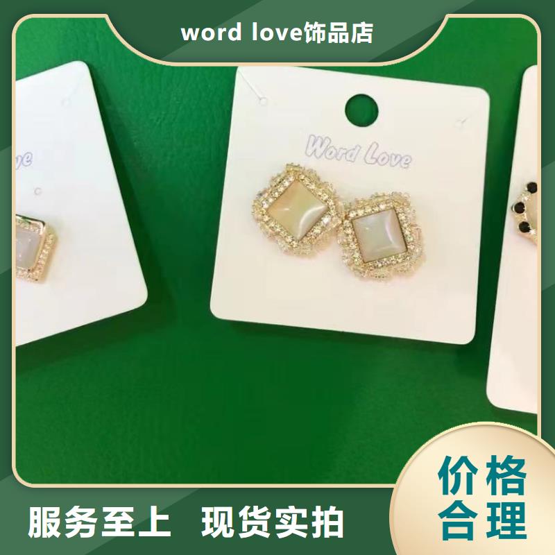 word love手链批发厂家直销省心省钱