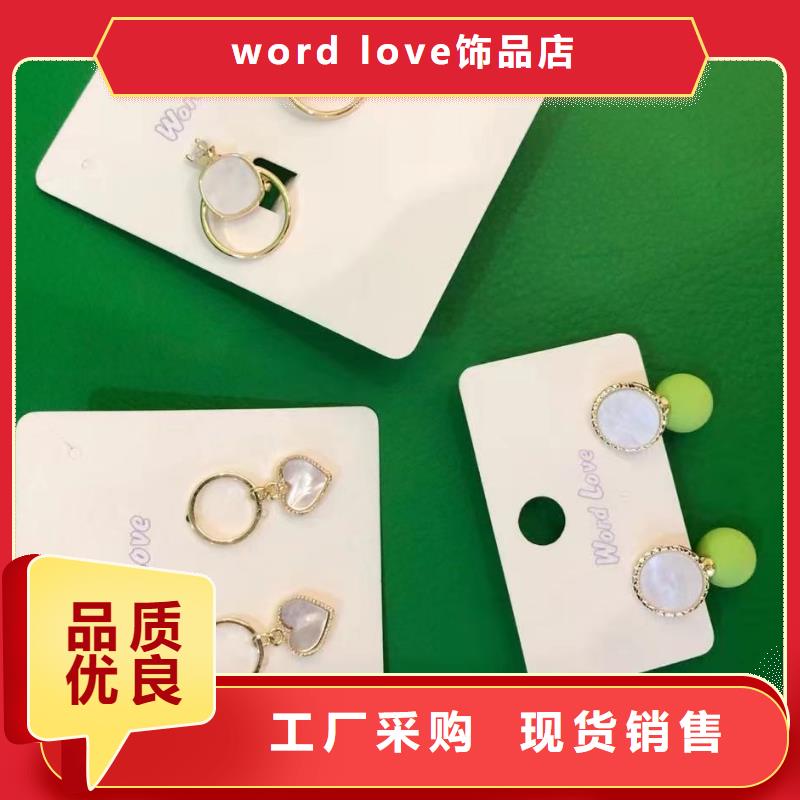 word love word love首饰可定制有保障