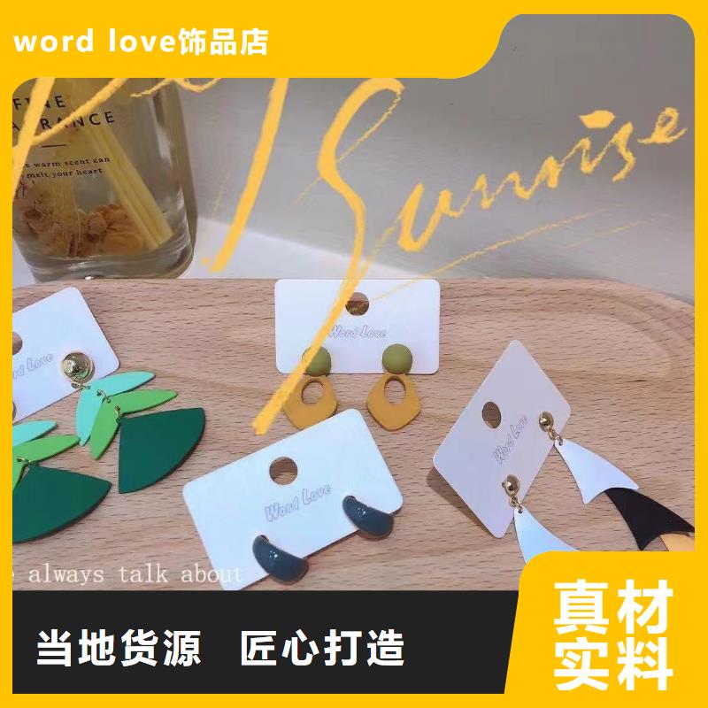 word love_word love产品厂家工艺先进
