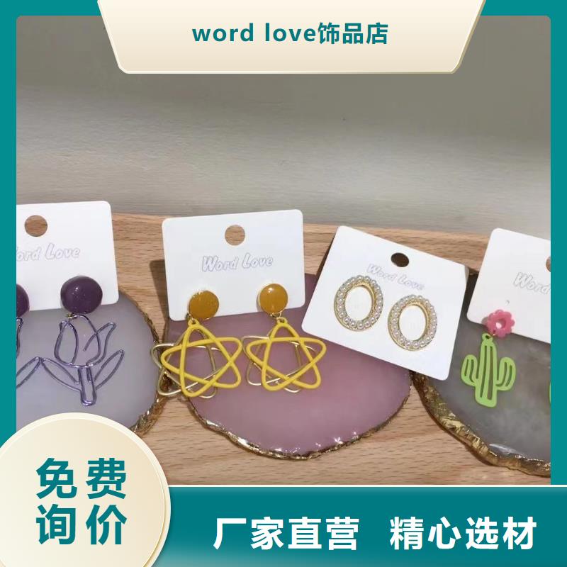 word love【word love公司】品质无所畏惧