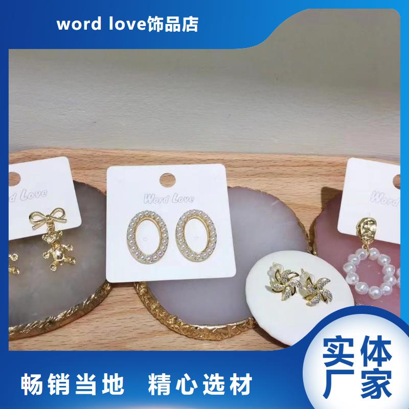 word loveword love首饰厂家直销大量现货
