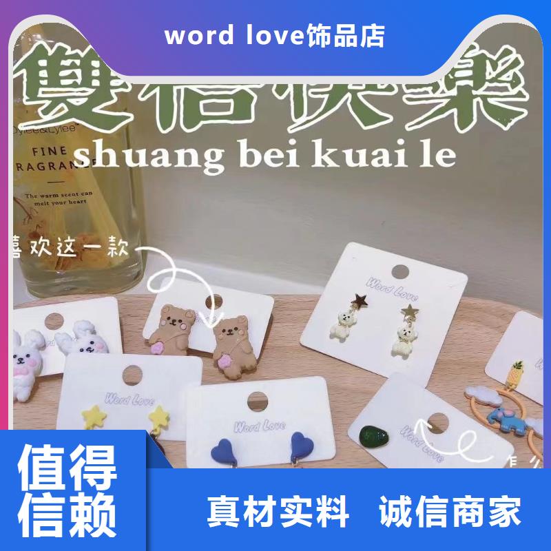 【word loveword love遮阳帽价格公道合理】