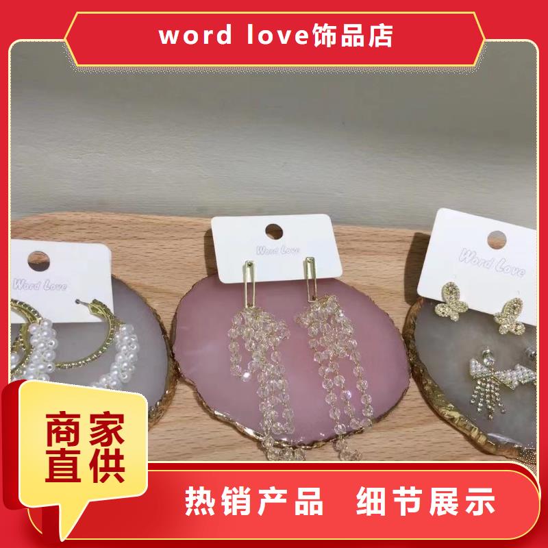 【word love-word love手表产地厂家直销】