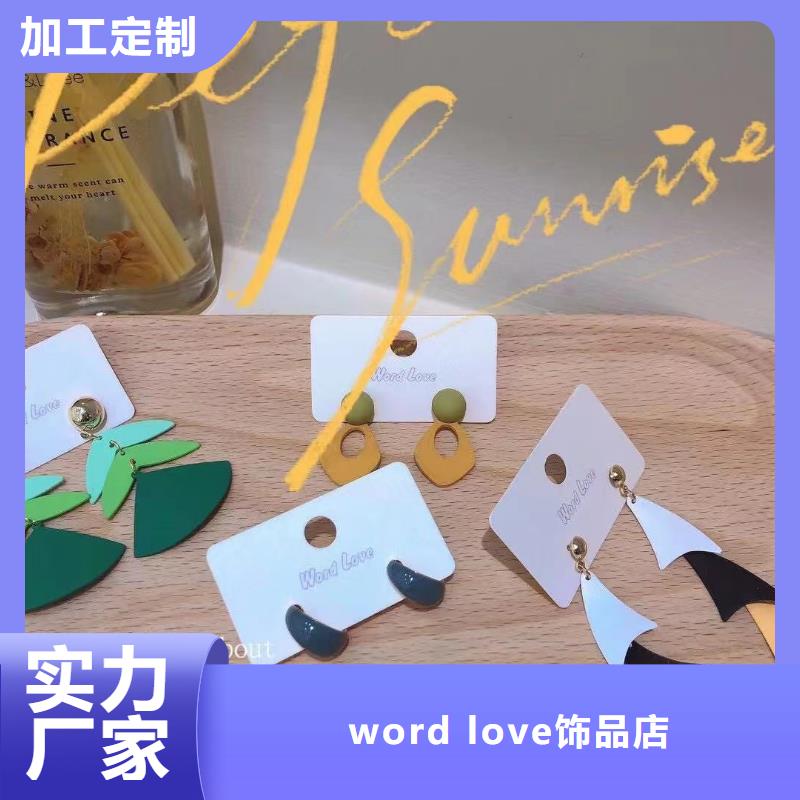 word love_word love饰品款式新颖